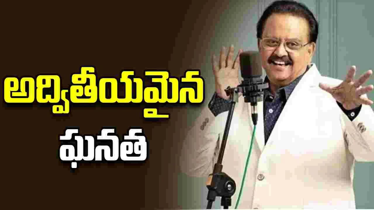 బాలు కంటే వేగంగా ఎవరూ అర్థం చేసుకోలేరు