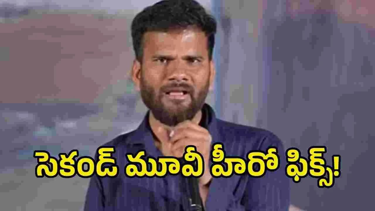 రాజు వెడ్స్ రాంబాయి’ దర్శకుడి నెక్స్ట్ ఫిల్మ్ ఆ హీరోతోనేనా