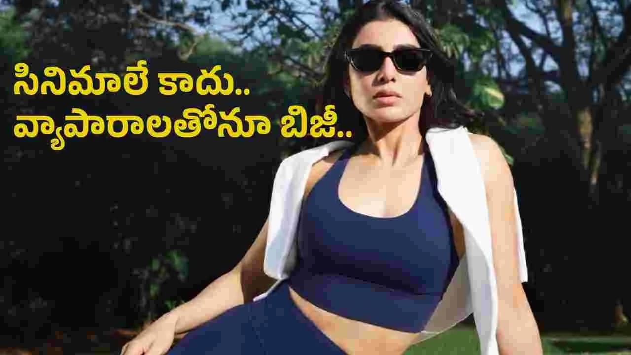 ఆమ్మో సామ్.. రాజ్ అంటే అంత నమ్మకమా