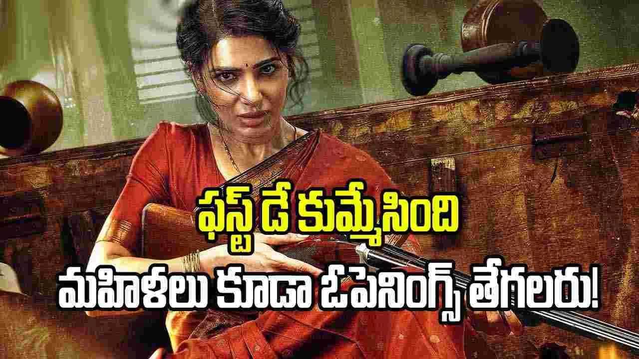 బంగారం బాదేసింది.. ఫస్ట్ డే కలెక్షన్స్ ఎంతంటే