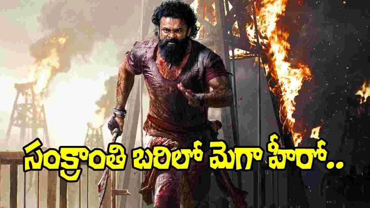 సంక్రాంతి బరిలో సంబరాల ఏటిగట్టు’.. డేట్ ఫిక్స్