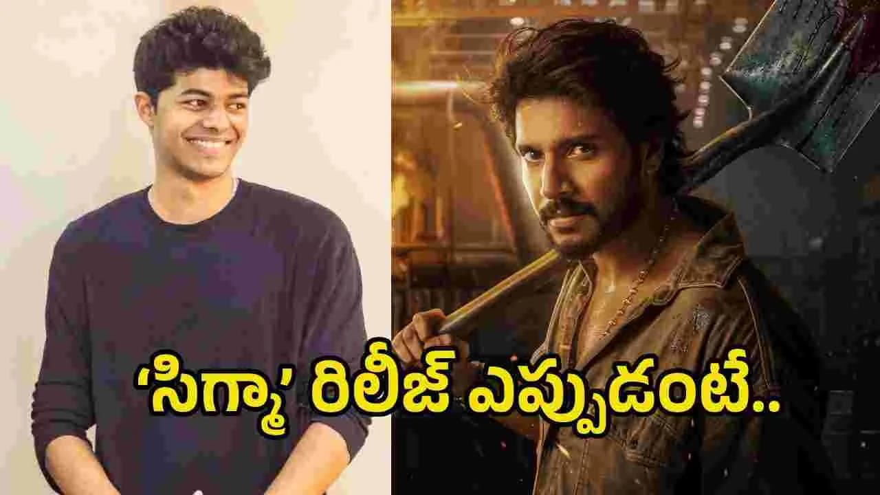 సీఎం విజయ్ తనయుడి సిగ్మా’ రిలీజ్ డేట్ ఫిక్స్.. ఎప్పుడంటే