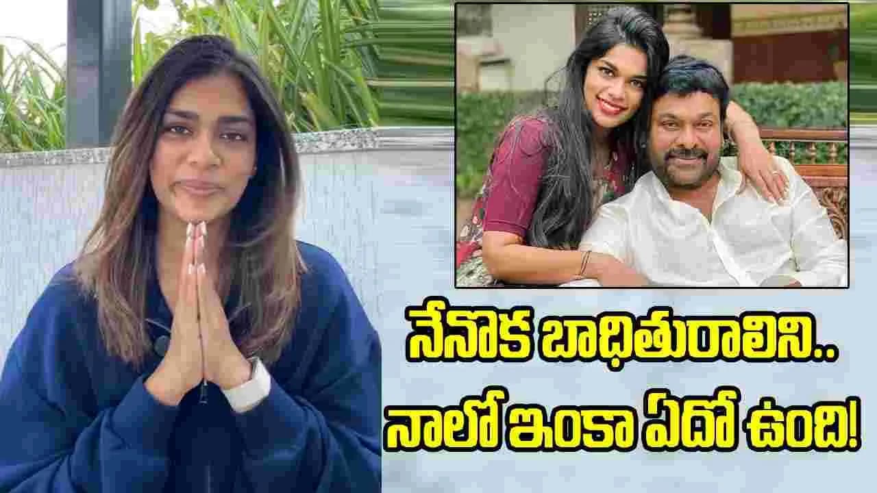 నేనేం తప్పు చేశానని నాకు ఈ శిక్ష