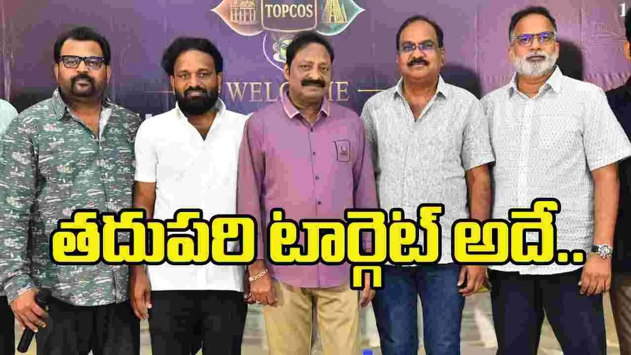 టెలివిజన్ అండ్ ఓటీటీ రంగంలో కీలక అడుగు.. ఏర్పాటు