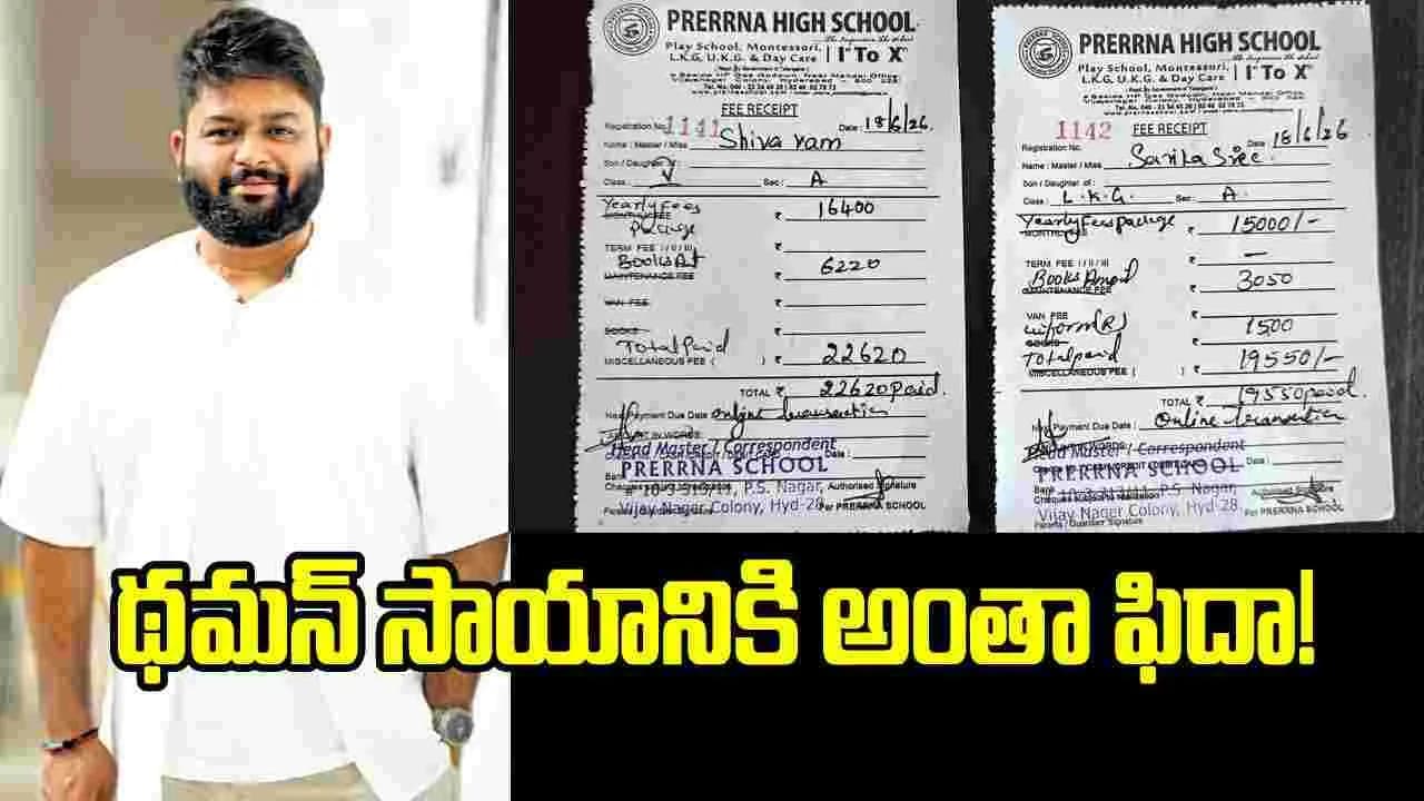 మాట నిలబెట్టుకున్న థమన్ .. ఎంత గొప్ప మనసో
