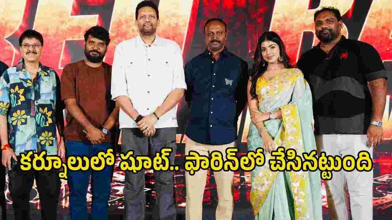 మా రెడ్ బుక్’లా.. ఈ ది రెడ్ బ్యాగ్’ ఇండియా అంతా సౌండ్ చేయాలి