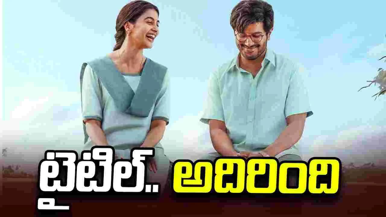 శ్రీశ్రీ అంటున్న దుల్క ర్ .. పేరుతోనే హిట్ కొట్టాడుగా