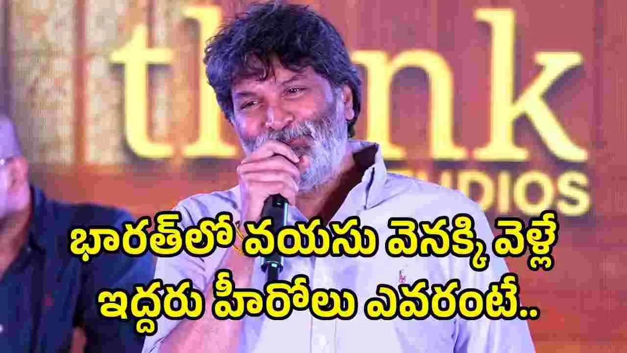 ఇండియాలో ఇద్దరు హీరోల వయసే వెనక్కి వెళుతోంది