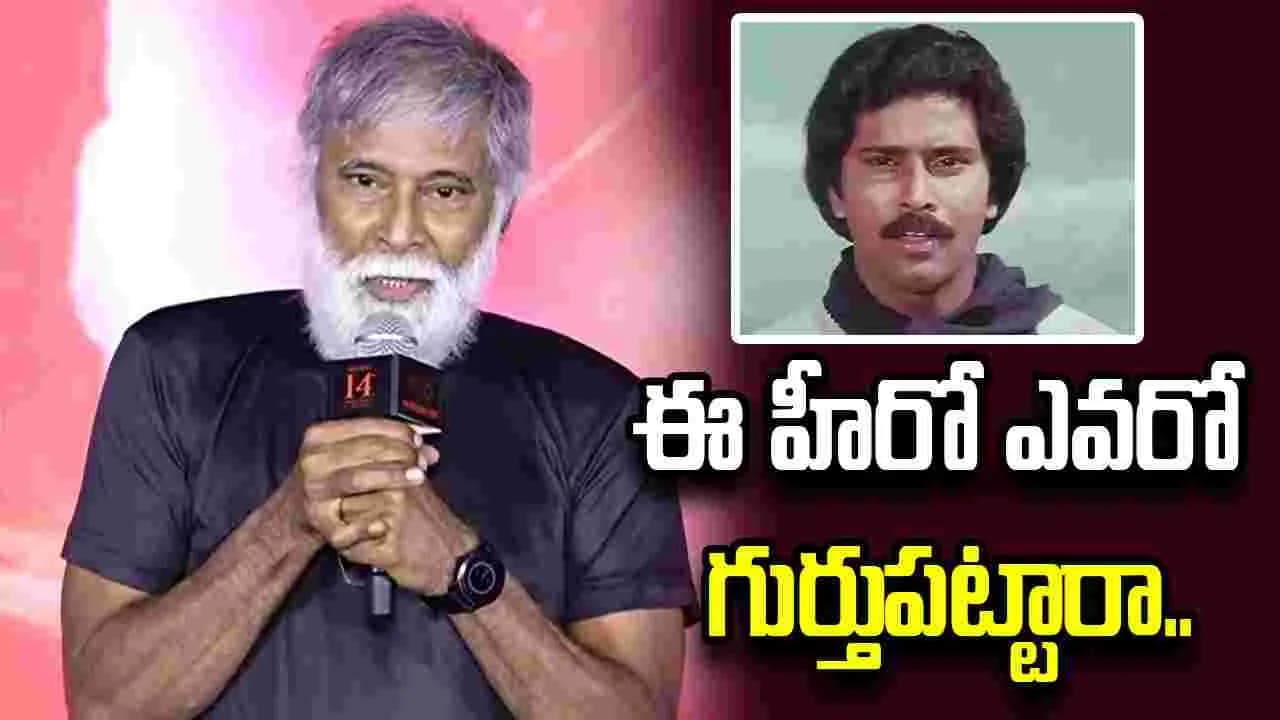 గుర్తుపట్టలేనంతగా మారిపోయిన నిరీక్షణ హీరో