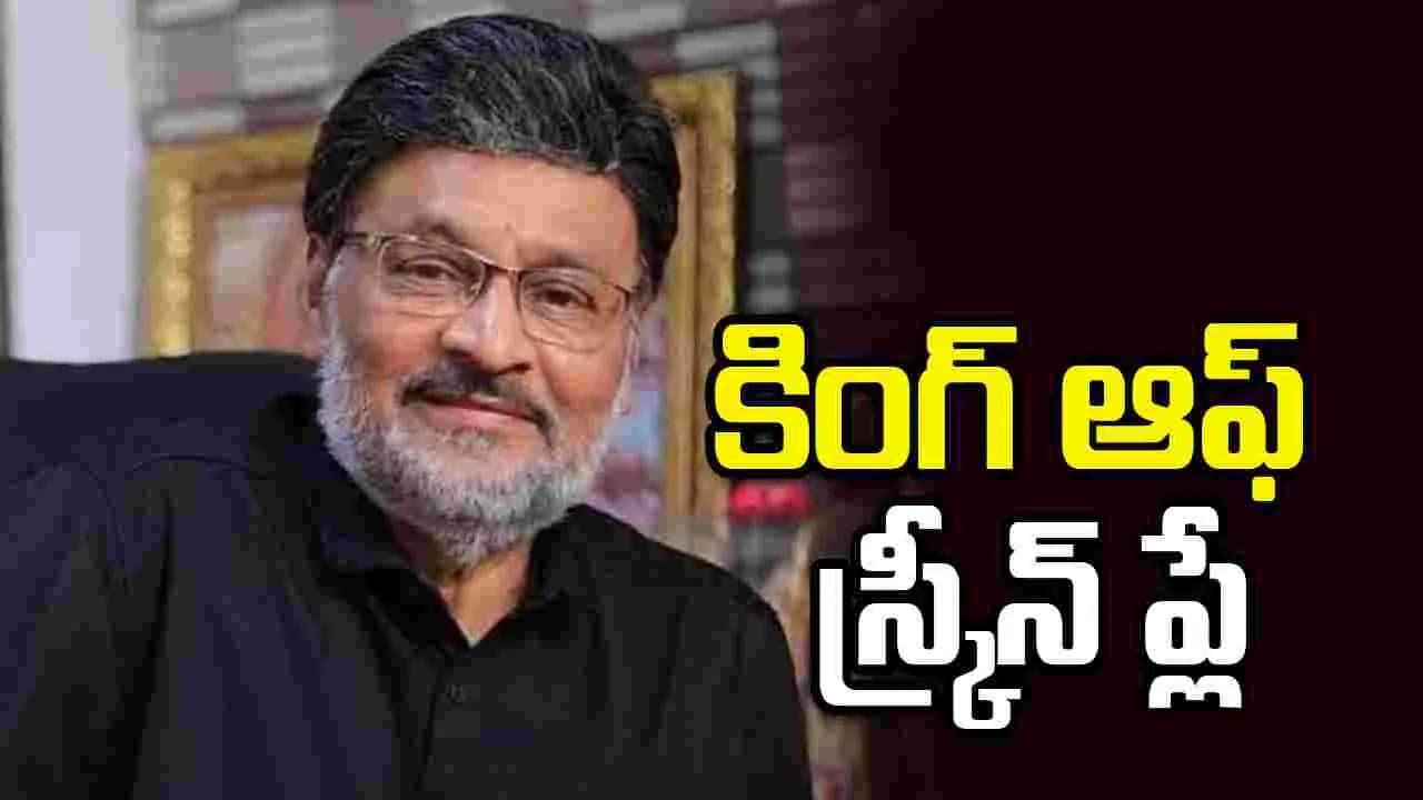 ప్రతి గుండెను సున్నితంగా స్పృశించిన రచయిత, దర్శకుడు