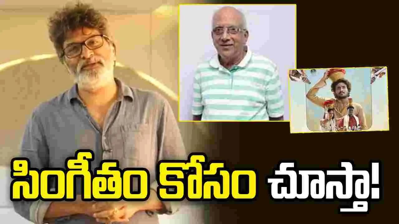 సింగ్ గీతం' మీరు దేని కోసం చూస్తారు