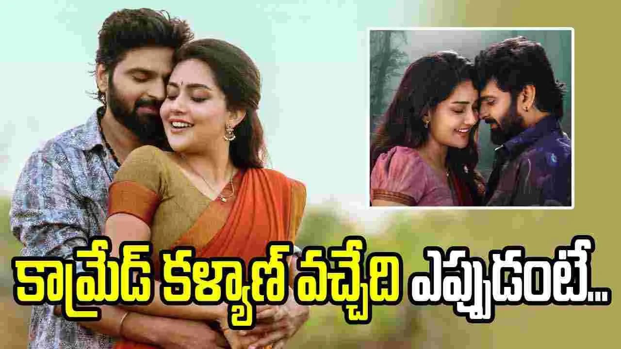 అక్టోబర్ 9న 'కామ్రేడ్ కళ్యాణ్