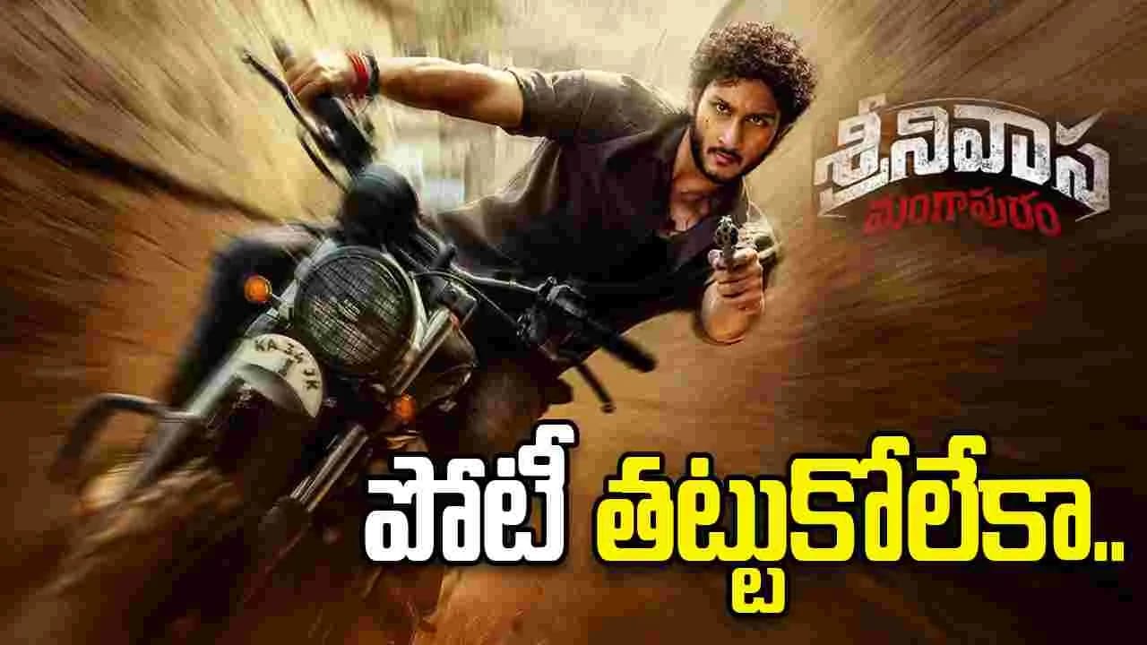 శ్రీనివాస మంగాపురం వాయిదా