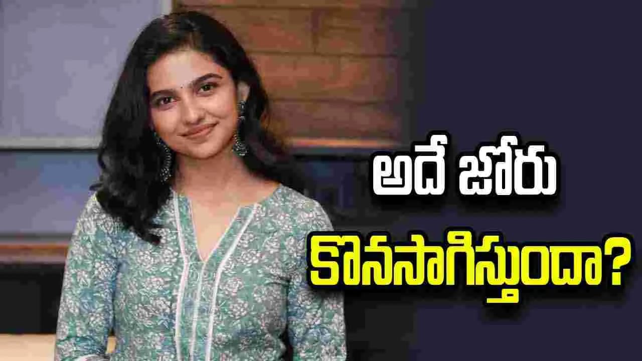 మమితా బైజు మ్యాజిక్ మళ్లీ పనిచేస్తుందా