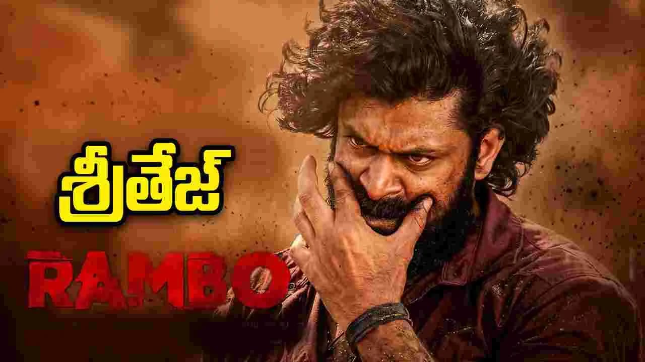 సోలో హీరోగా శ్రీతేజ్ ... విడుదలైన గ్లింప్స్