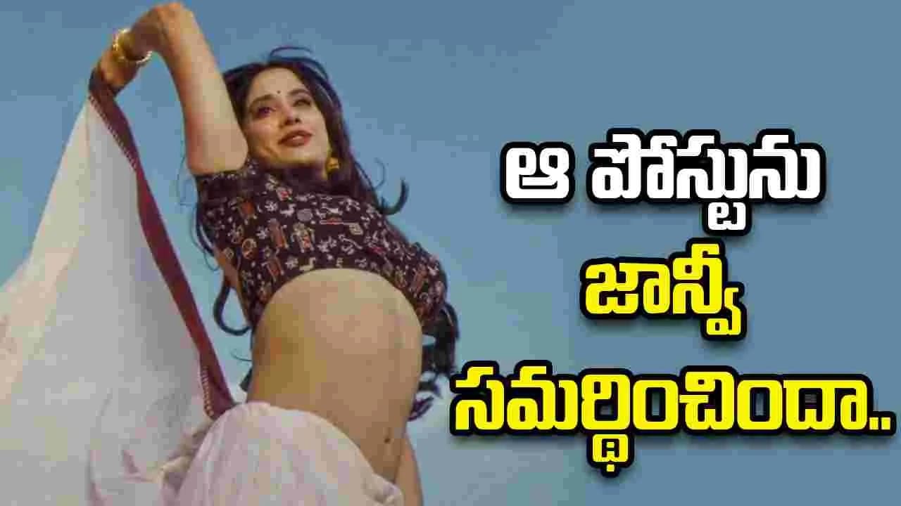 జాన్వీ చేసిన లైక్ ఎంత పని చేసిందంటే