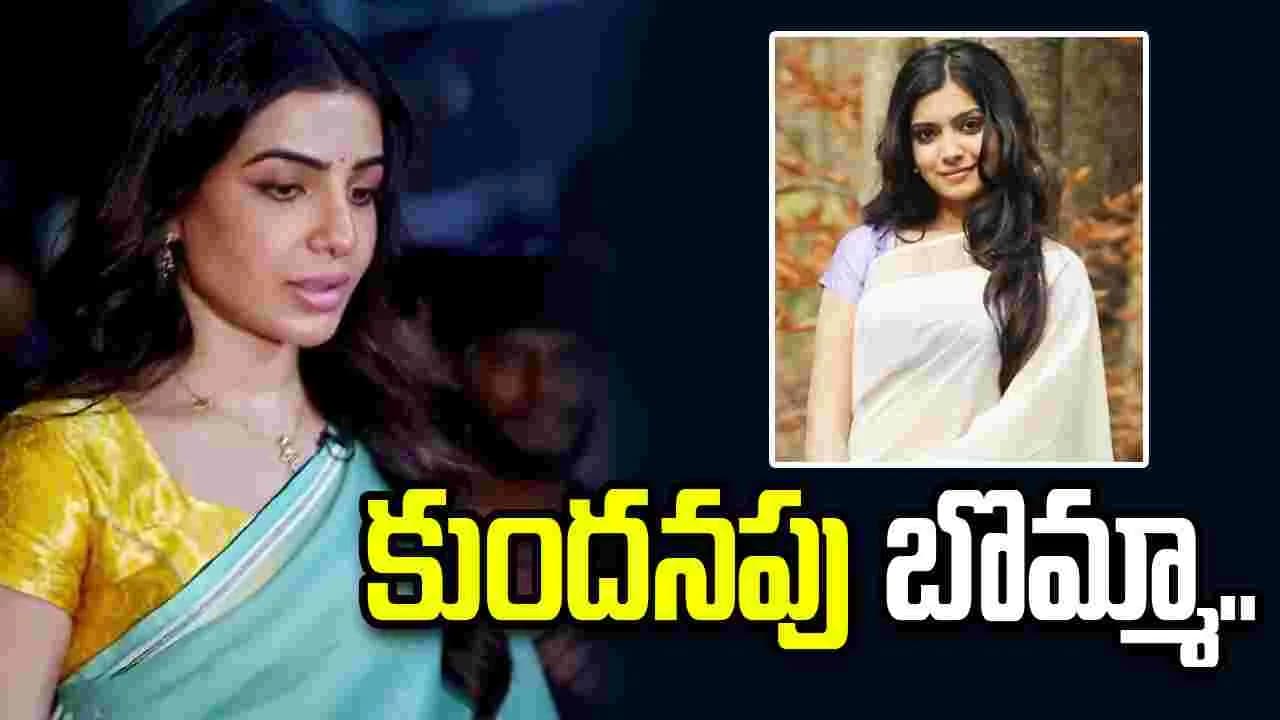 జెస్సీని గుర్తుచేశావ్ .. బంగారం