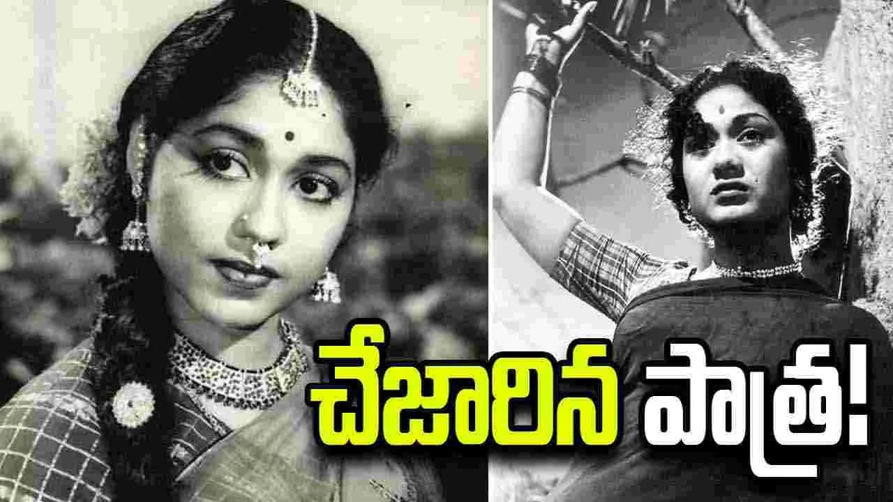 జానకి నుంచి సావిత్రికి వెళ్ళిన పార్వతి పాత్ర