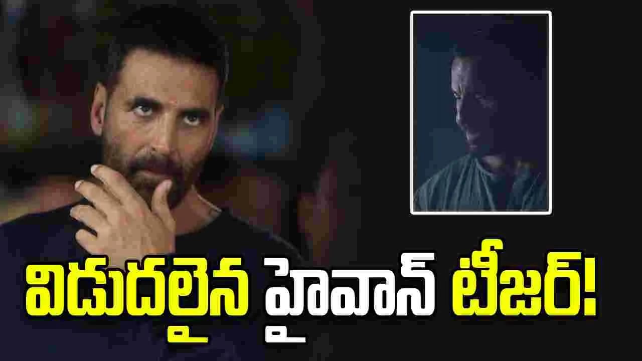 ఆద్యంతం ఆసక్తికరంగా టీజర్