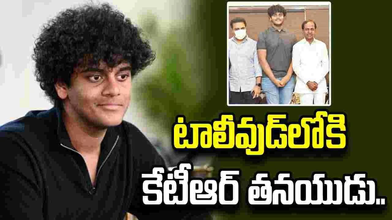 హీరోగా మారుతున్న కేసీఆర్ మనవడు
