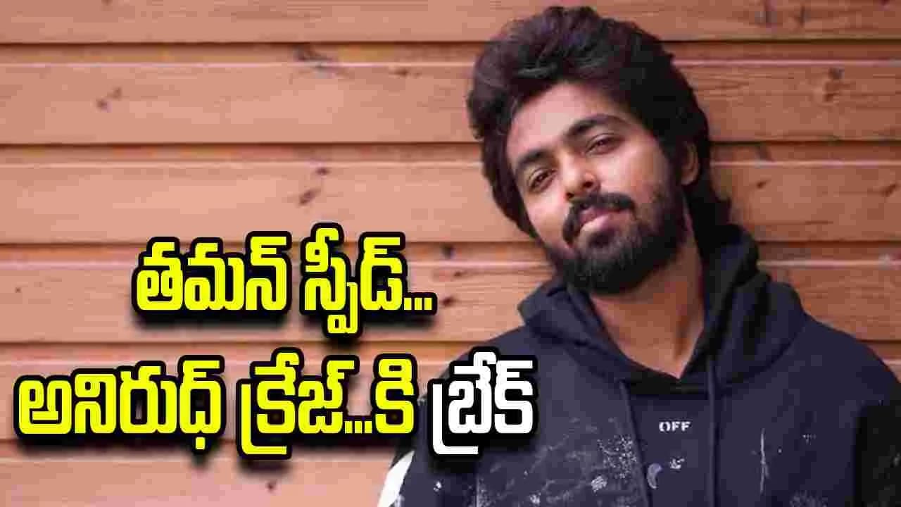 ట్యూన్స్ తో జీవీ కనికట్టు