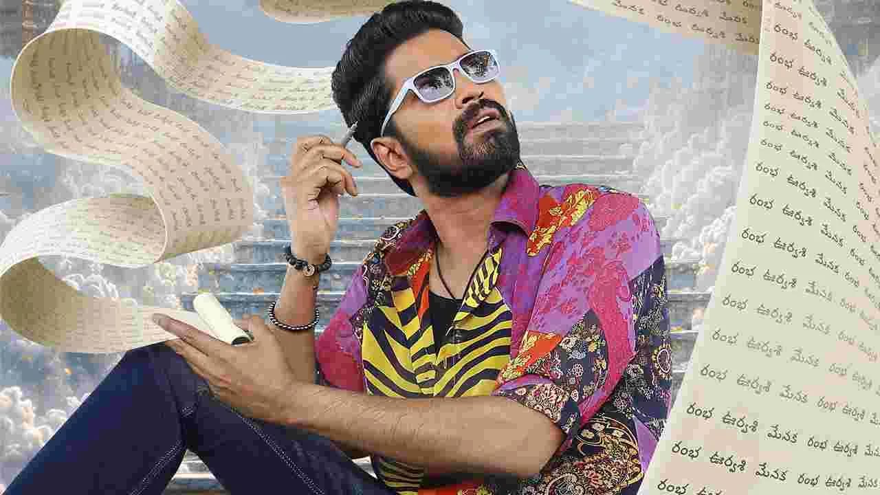రంభ.. ఊర్వశి.. మేనక.. మధ్య అల్లరోడు