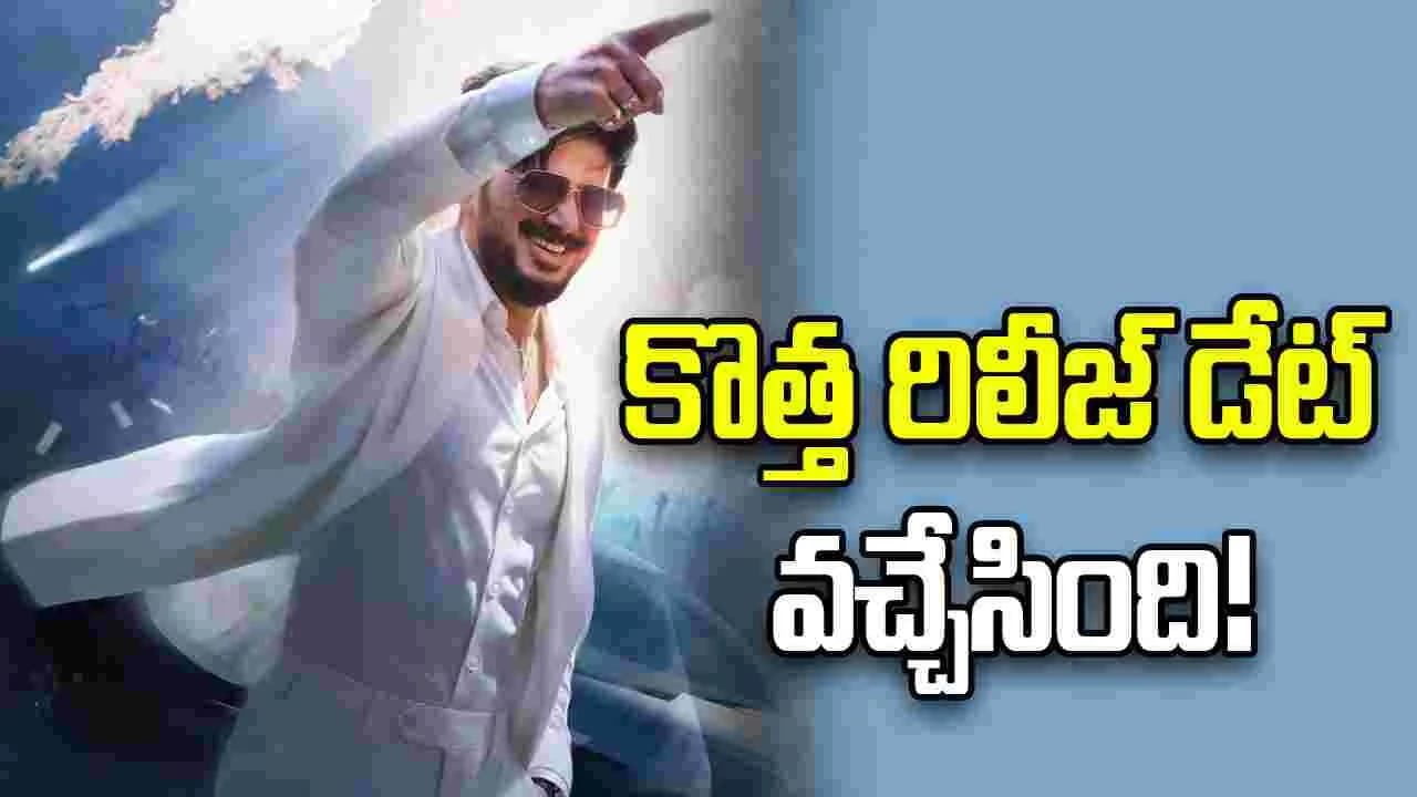 సెప్టెంబర్ 3న ఐ యామ్ గేమ్