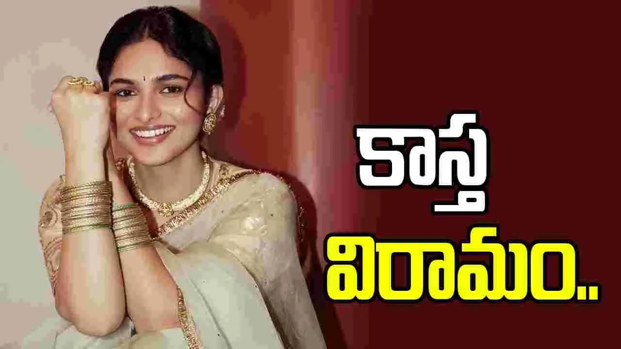 కొంచెం గ్యాప్ .. త్వరలో మళ్లీ కలుద్దాం