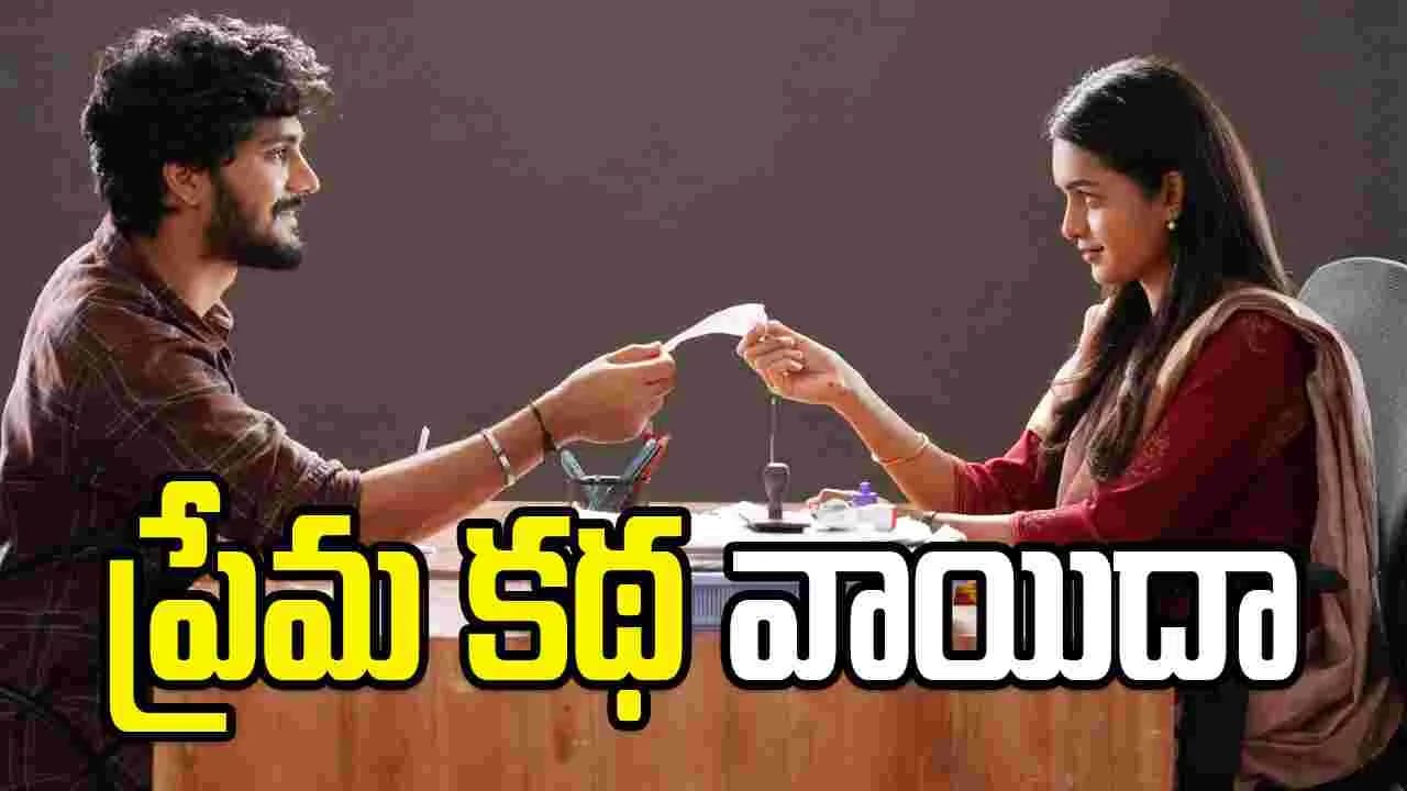 దీవాన ఓ రోజు వెనక్కి