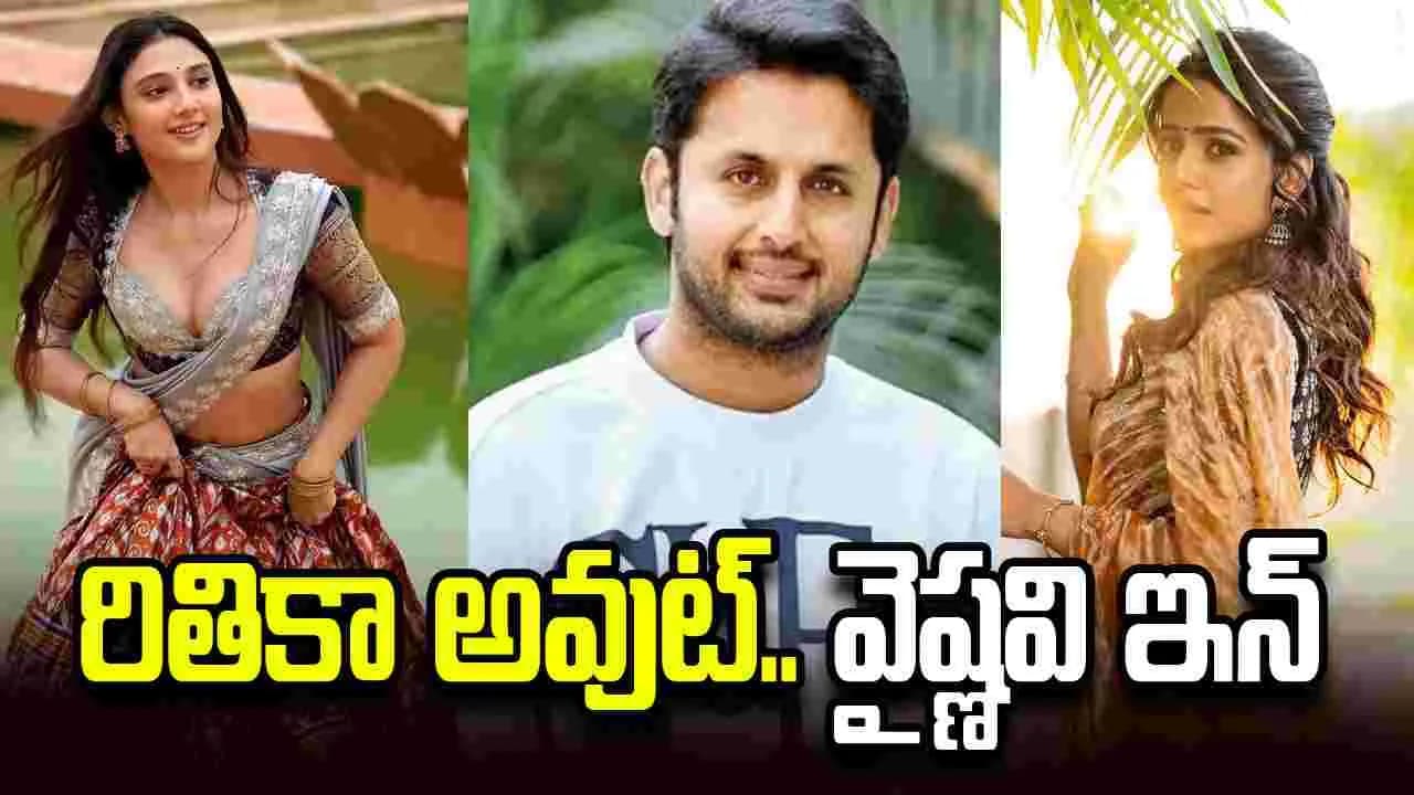 షాకింగ్ చేంజ్.. నితిన్ పక్కన ఛాన్స్ కొట్టేసిన బేబీ