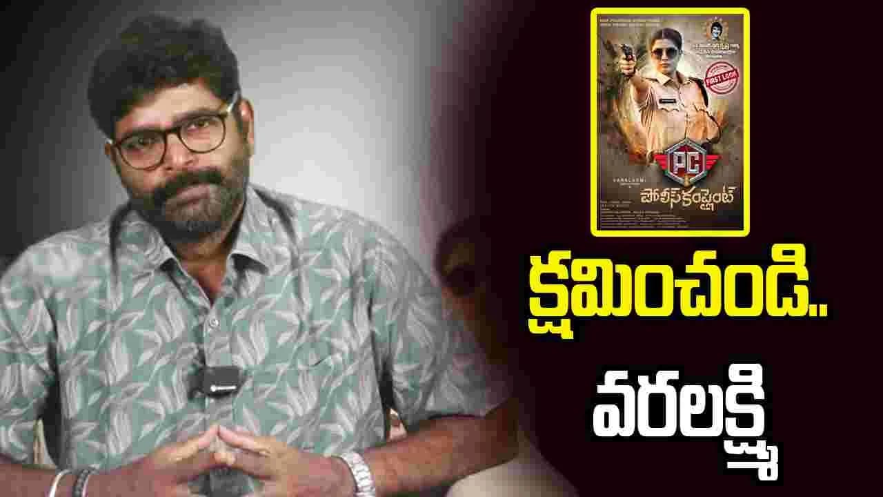 బాధలో అన్న మాటలే తప్ప.. కావాలని అన్నవి కాదు
