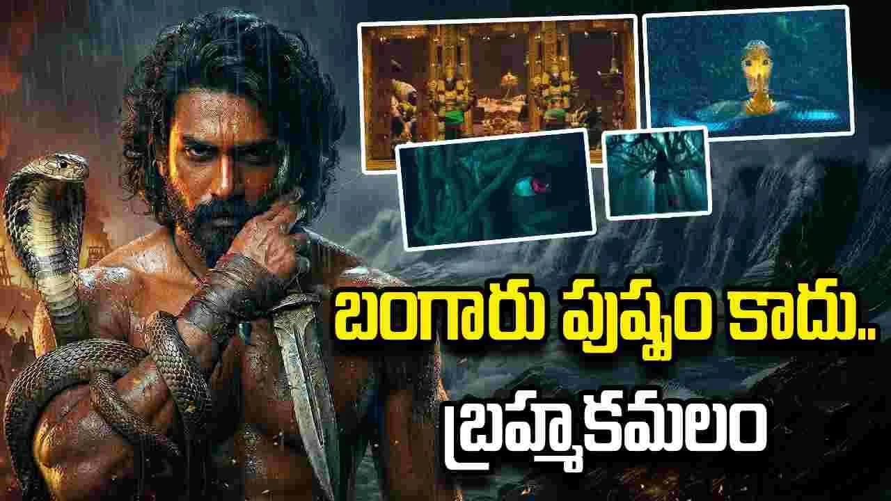 ఇదిరా ట్రైలర్ అంటే.. గూస్ బంప్స్ వస్తున్నాయంతే
