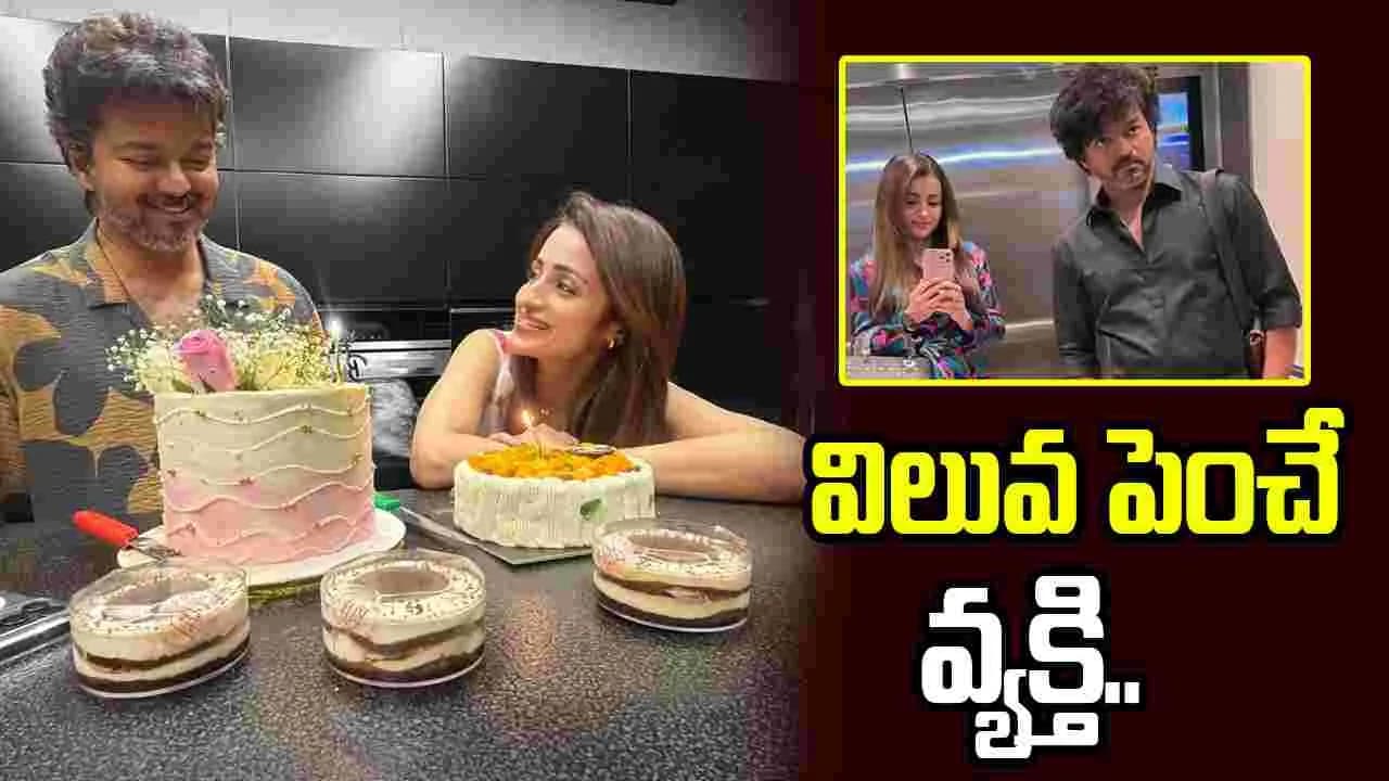 ఫ్యాన్స్ ని పిచ్చోళ్ళను చేసిన త్రిష.. లవ్ సింబల్ తో విజయ్ కి విషెస్