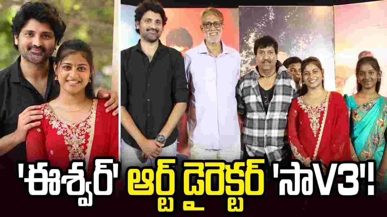 ఈశ్వర్ ' రీ-రిలీజ్ కు 'సా 3' టీమ్ ట్రిబ్యూట్