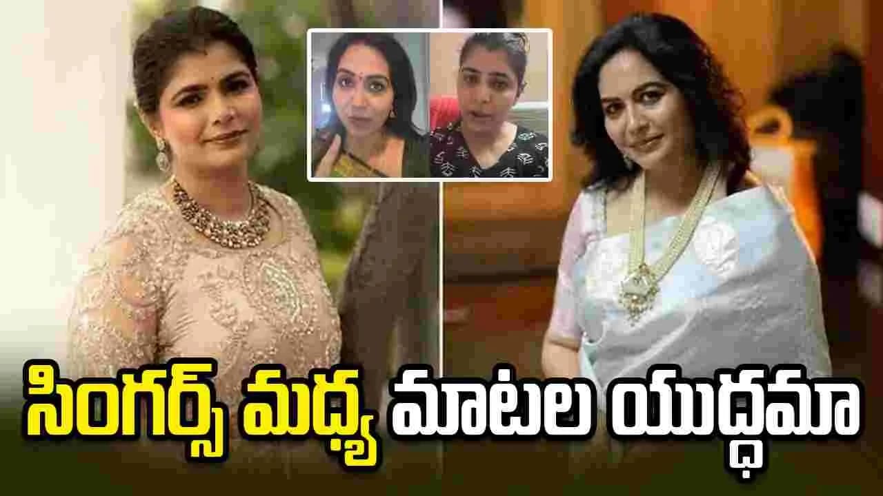 చిన్మయి కౌంటర్ కు సునీత స్ట్రాంగ్ రిప్లై