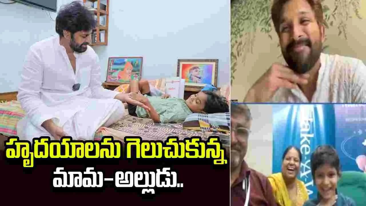 మొన్న పవన్.. నేడు అర్జున్.. ఇదే కదా అసలైన హీరోయిజం అంటే
