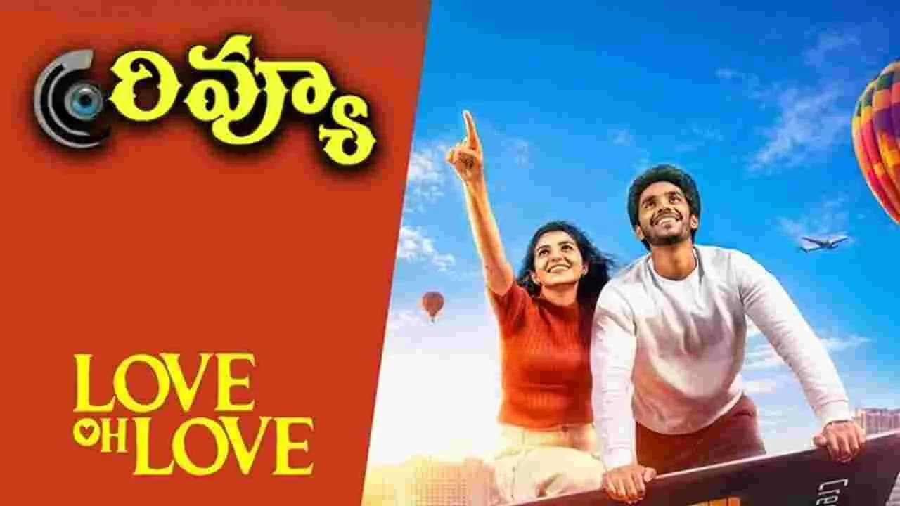 లవ్ ఓ లవ్ ’ మూవీ రివ్యూ