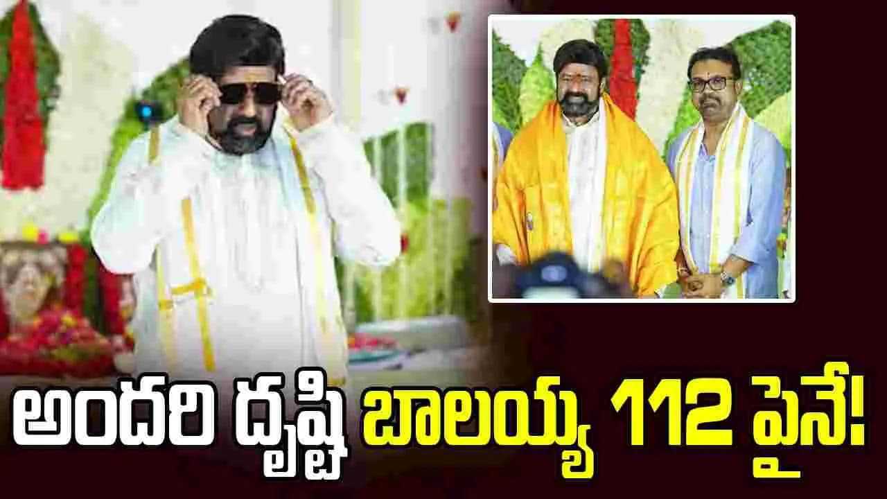 బాలయ్య 111వ చిత్రం కంటే 112 పైనే ఎక్కువ వత్తిడి