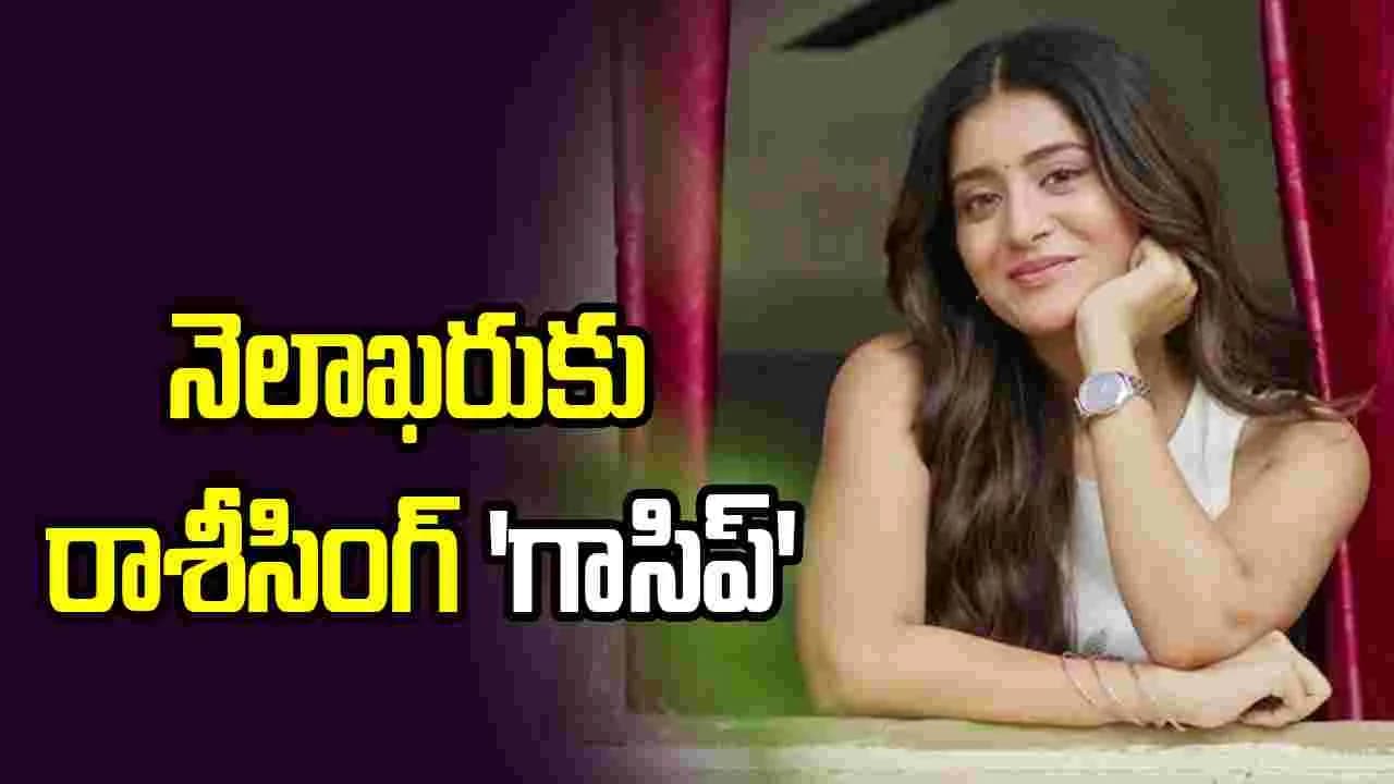 వారం గ్యాప్ లో రాశీ సింగ్ రెండు సినిమాలు