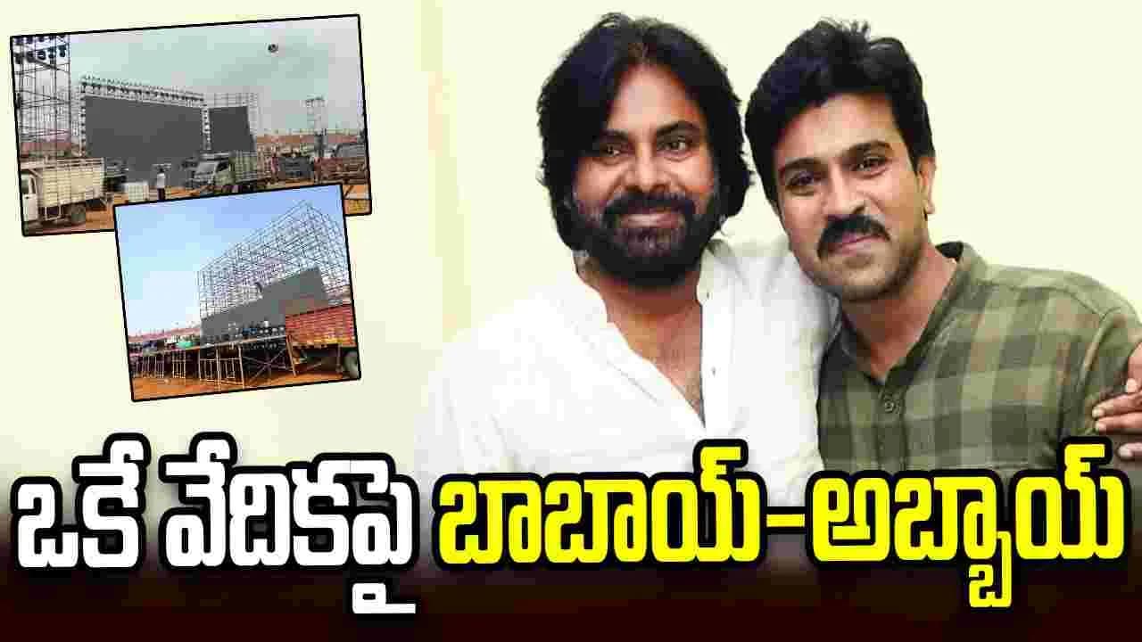 అబ్బాయ్ కోసం దిగుతున్న బాబాయ్.. ఫ్యాన్స్ రెడీగా ఉండండమ్మా