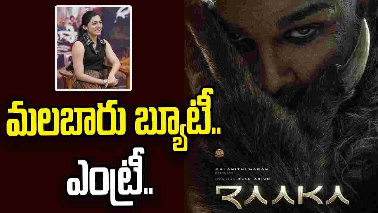 అల్లు అర్జున్ సినిమాలో మిన్నల్ మురళి నటి