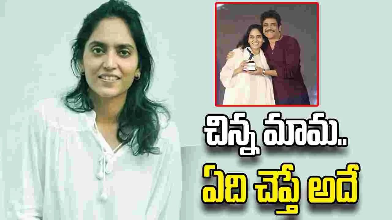 నాగార్జునతో గొడవ.. సుప్రియ ఏం చెప్పిందంటే