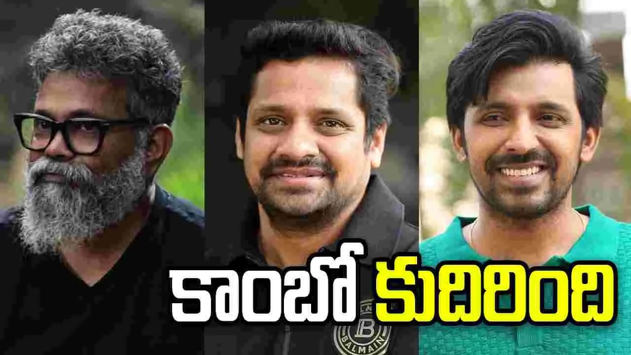 సుకుమార్.. బన్నీ వాస్.. ప్రియదర్శి.. క్రేజీ సినిమా