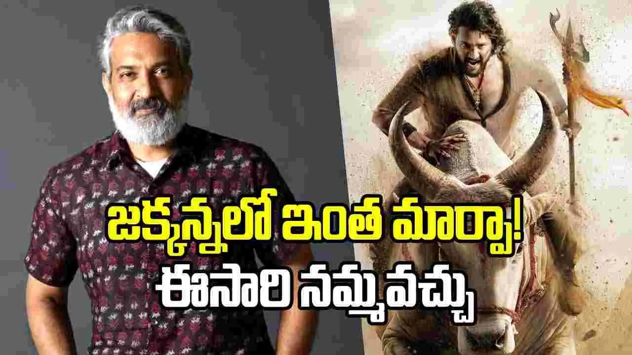 జక్కన్న షాక్ మాములుగా లేదుగా..! హీరోలు ఇక క్యూ కట్టవచ్చు