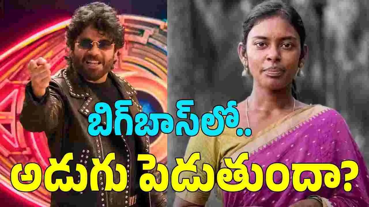 కన్నీళ్లను జయించిన రాజకుమారి.. అగ్నిపరీక్ష’ నుంచి బిగ్ బాస్ హౌస్ వరకు