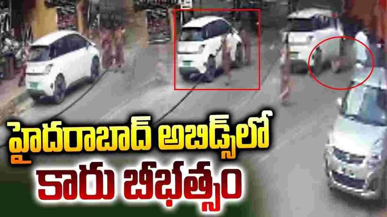 అబిడ్స్ లో.. ప్రొడ్యూసర్ కారు బీభత్సం! మహిళకు తీవ్ర గాయాలు