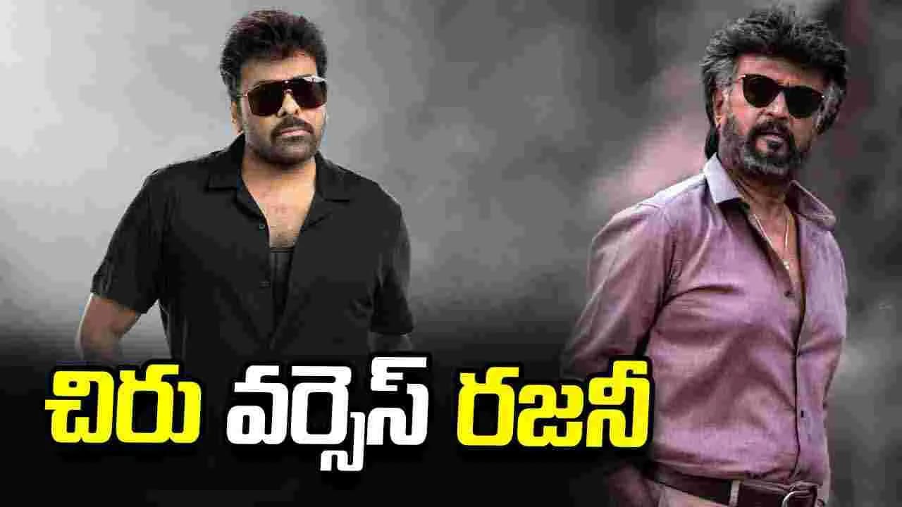 రజనీ- చిరు 'డబుల్ క్లాష్'పై సర్వత్రా నెలకొన్న ఆసక్తి