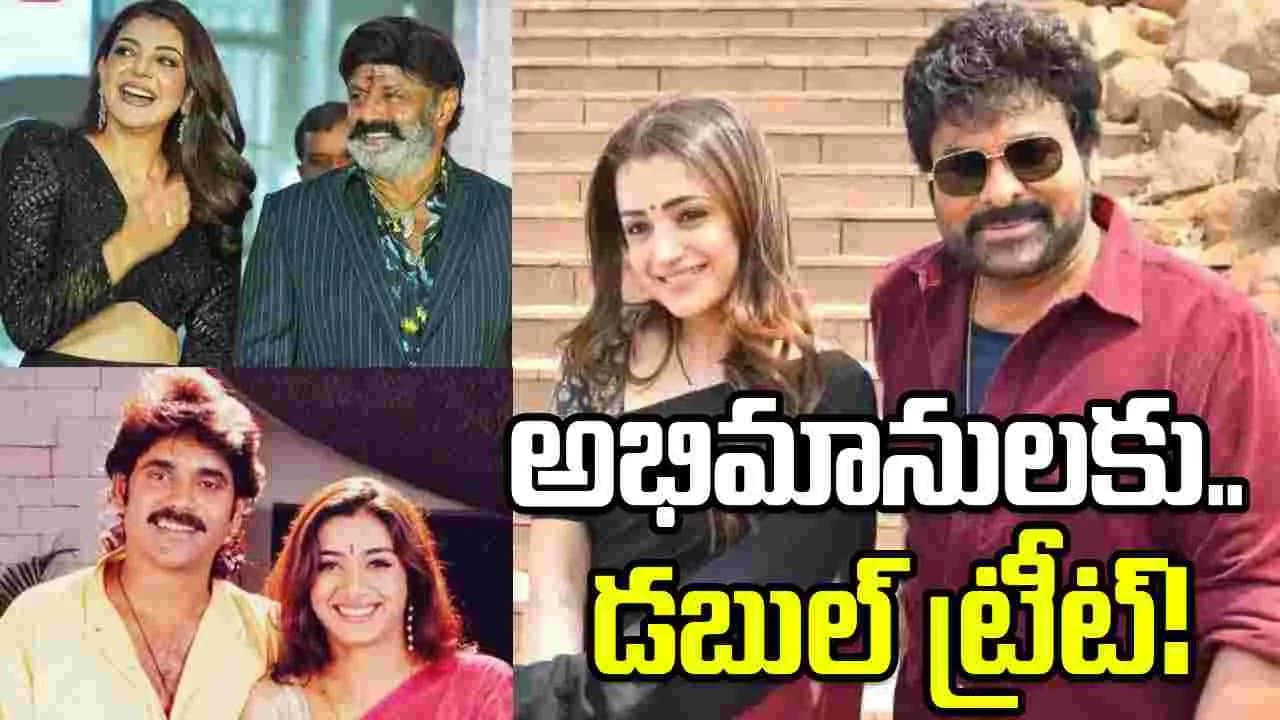 హిట్ జోడీ మరోసారి.. అభిమానులకు పండగలా కాంబినేషన్స్