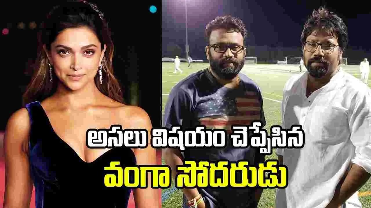 స్పిరిట్’కు దీపికను వద్దనుకోవడానికి అసలు కారణమిదే