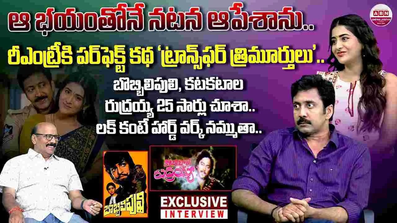 వడ్డే నవీన్, రాశీ సింగ్ తో స్పెషల్ చిట్ చాట్